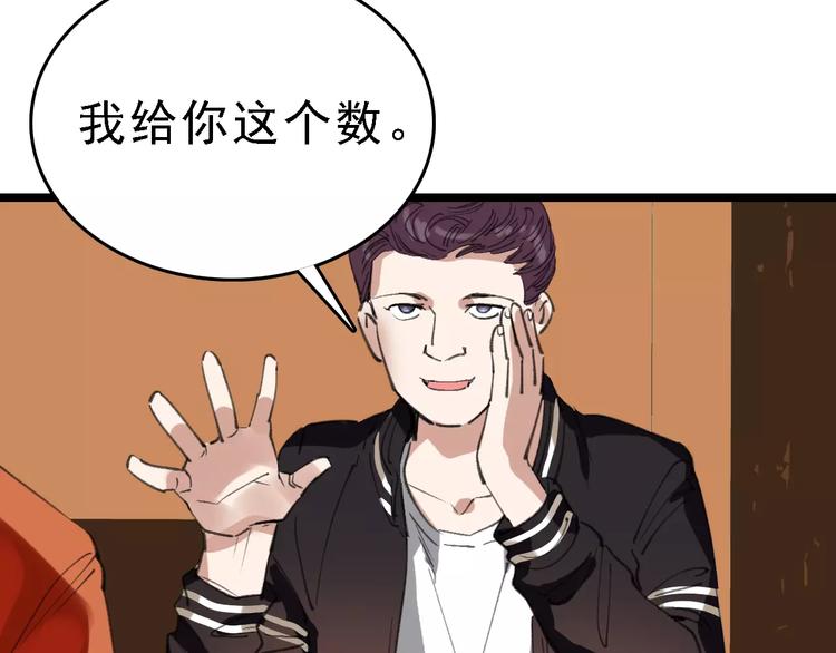 第43话 酒吧猎艳？13