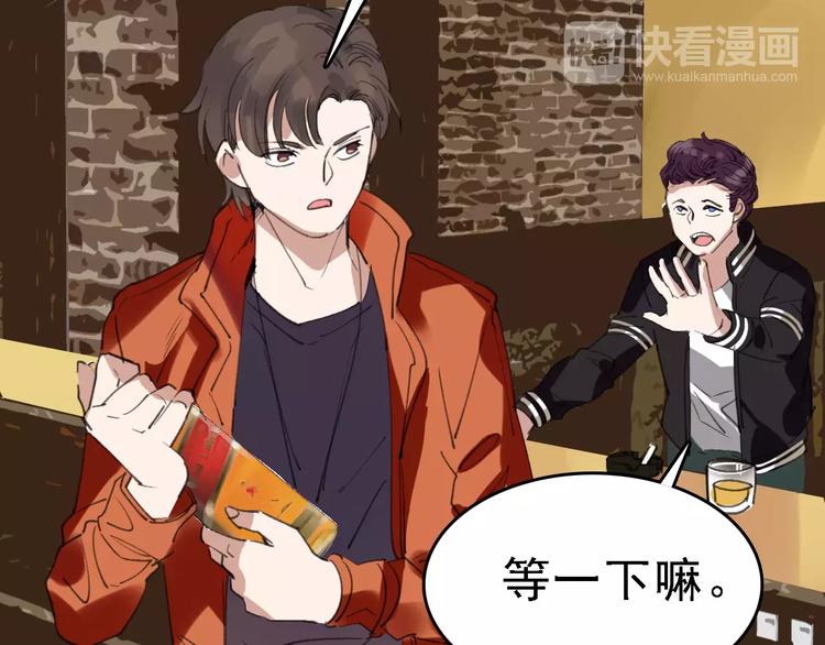 第43话 酒吧猎艳？17
