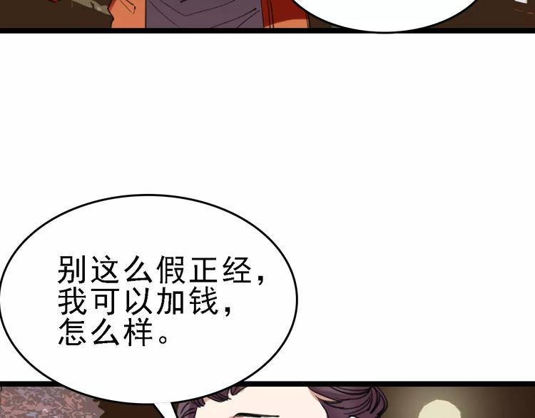 第43话 酒吧猎艳？18