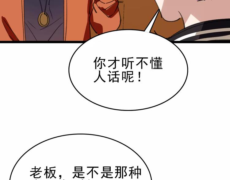 第43话 酒吧猎艳？22
