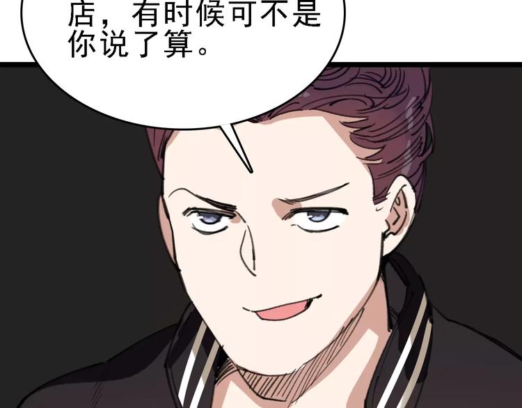 第43话 酒吧猎艳？23