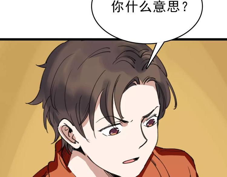第43话 酒吧猎艳？25