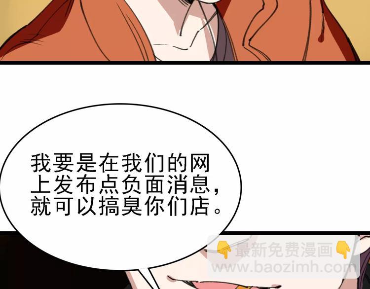 第43话 酒吧猎艳？26