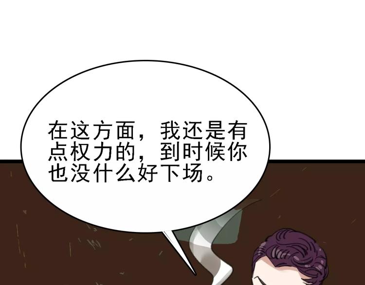 第43话 酒吧猎艳？28