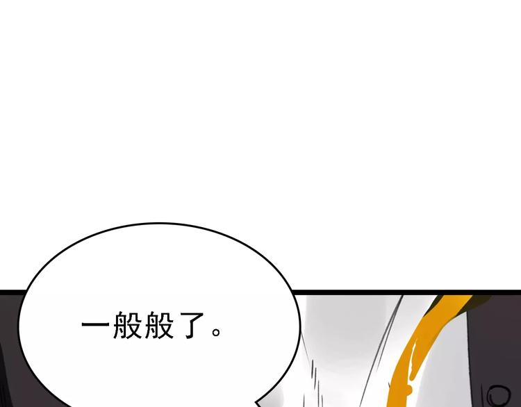 第43话 酒吧猎艳？3