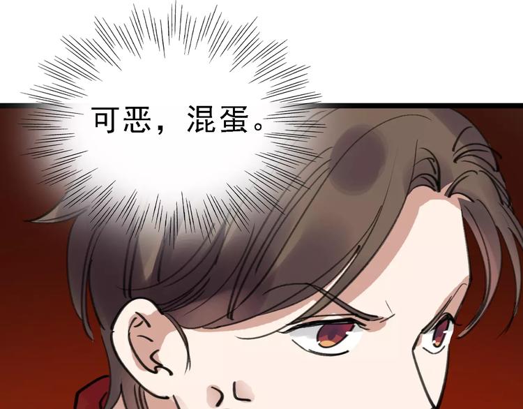第43话 酒吧猎艳？30