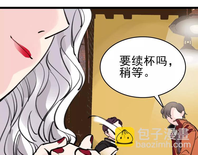 第43话 酒吧猎艳？34