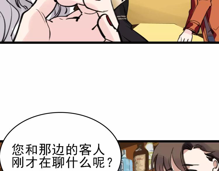 第43话 酒吧猎艳？35