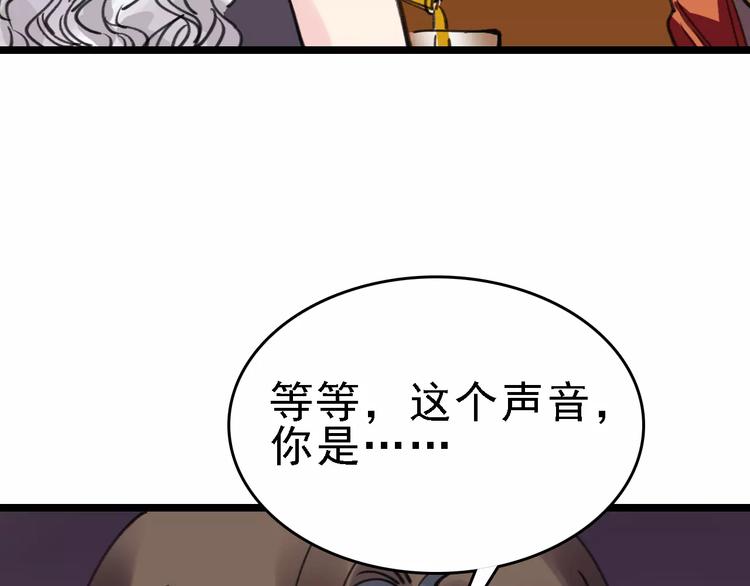 第43话 酒吧猎艳？37