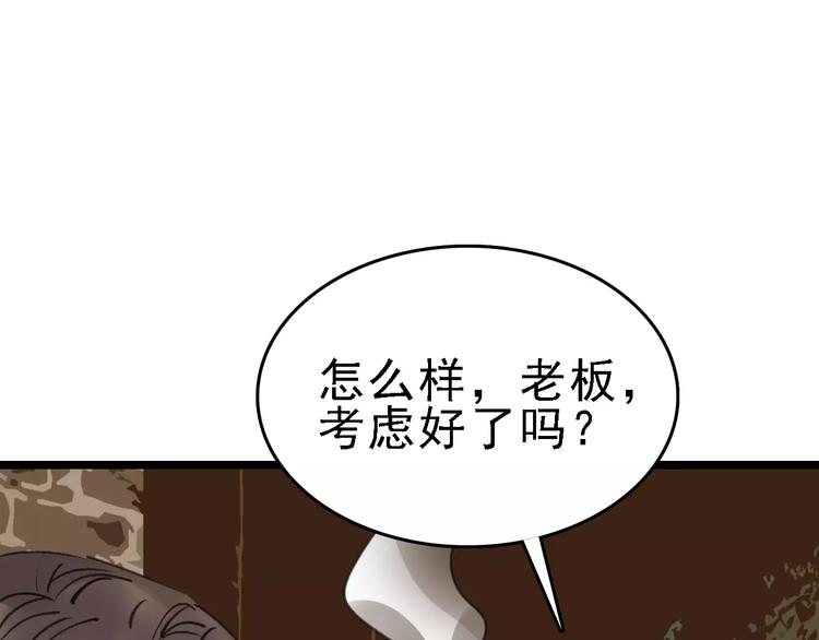 第43话 酒吧猎艳？39