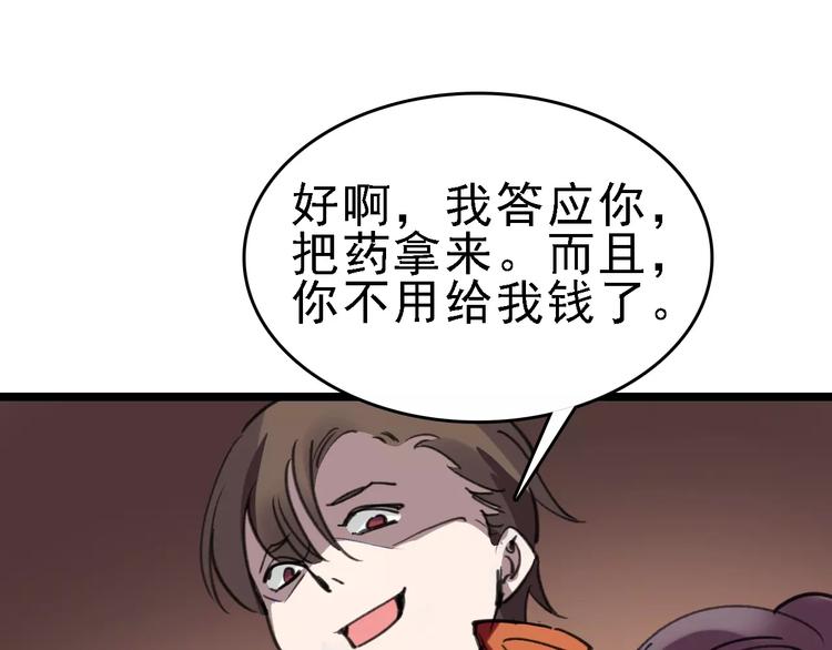第43话 酒吧猎艳？41