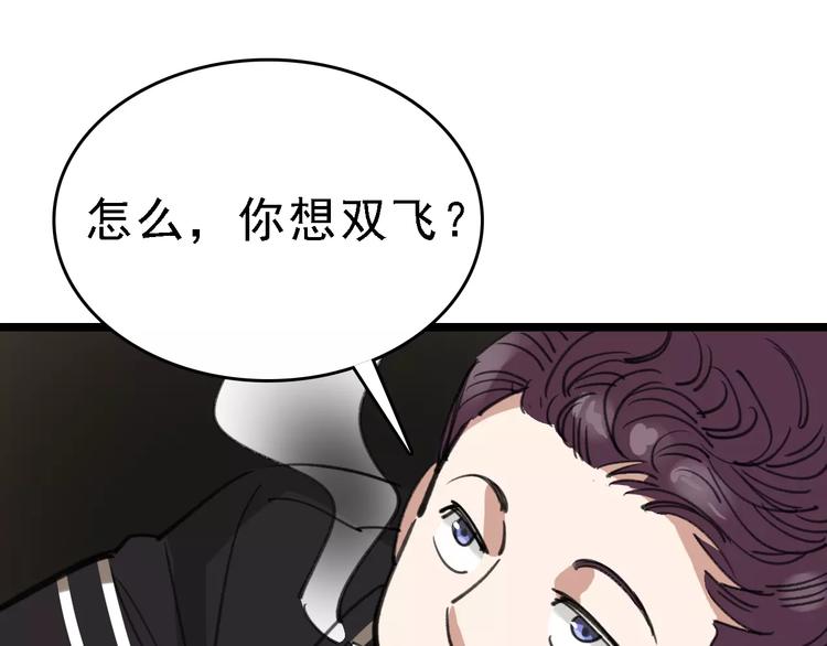 第43话 酒吧猎艳？43