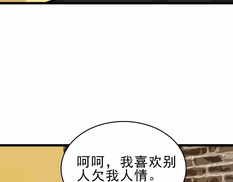 第43话 酒吧猎艳？45