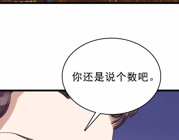 第43话 酒吧猎艳？47