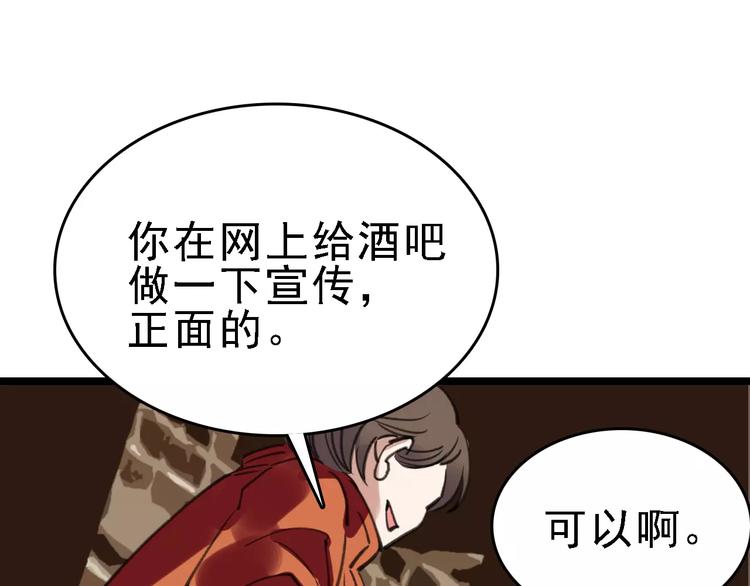 第43话 酒吧猎艳？49