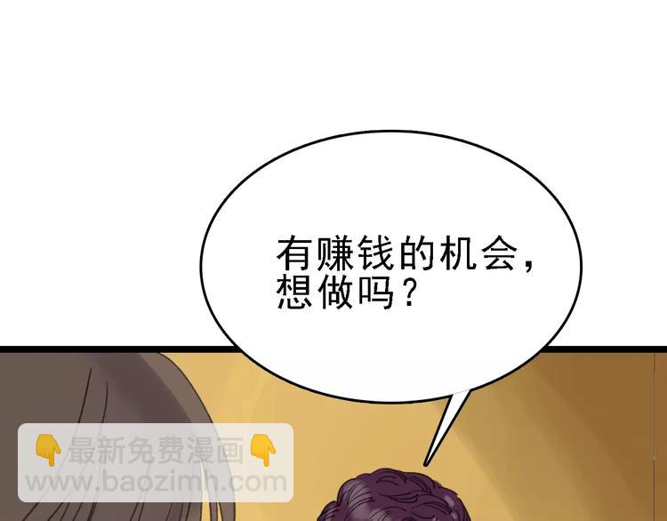 第43话 酒吧猎艳？5