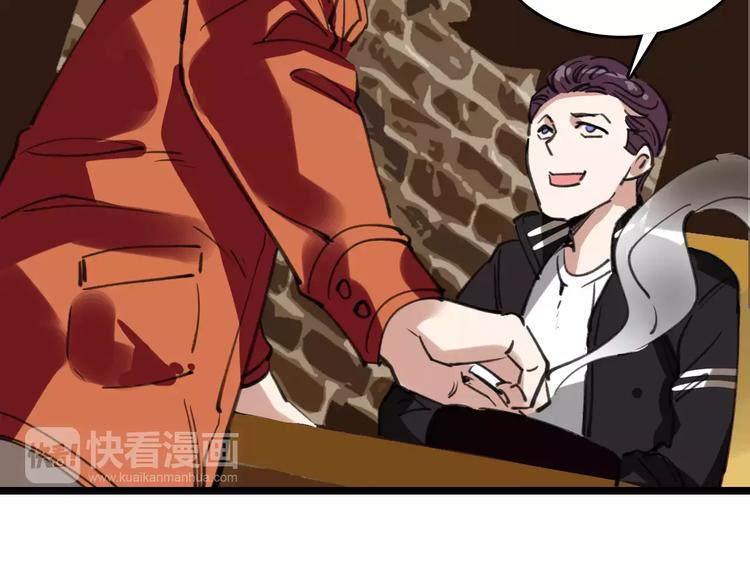 第43话 酒吧猎艳？54