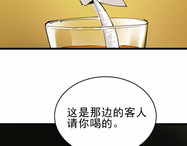 第43话 酒吧猎艳？57