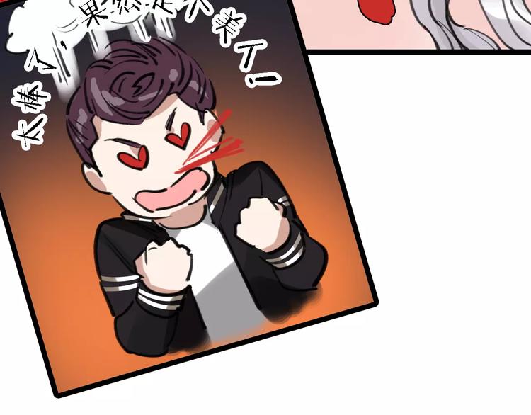 第43话 酒吧猎艳？61