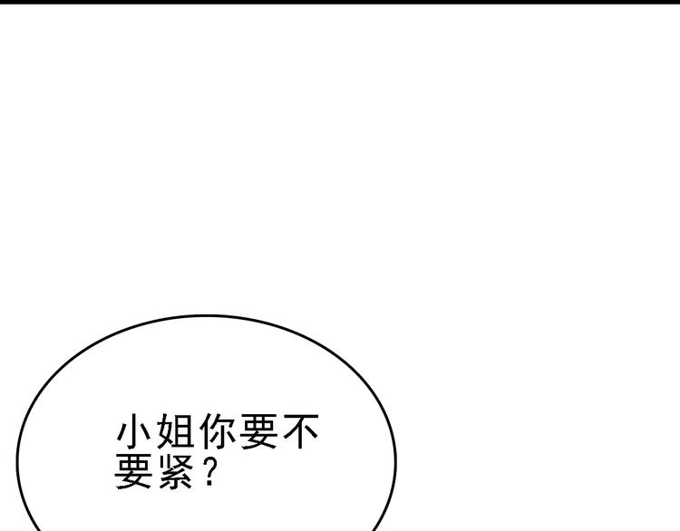第43话 酒吧猎艳？69