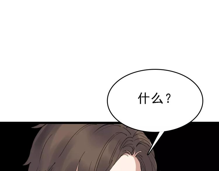 第43话 酒吧猎艳？7