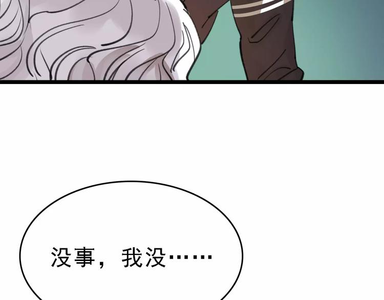 第43话 酒吧猎艳？71