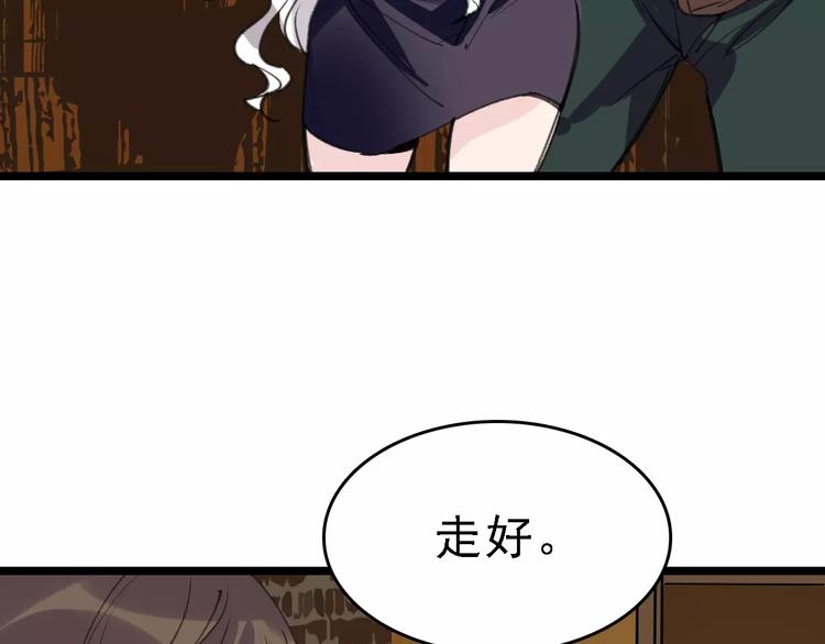 第43话 酒吧猎艳？75