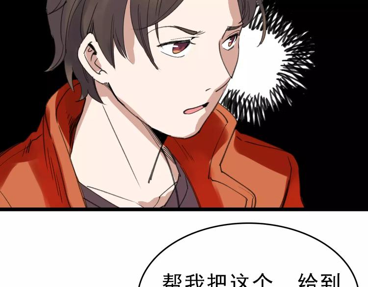 第43话 酒吧猎艳？8