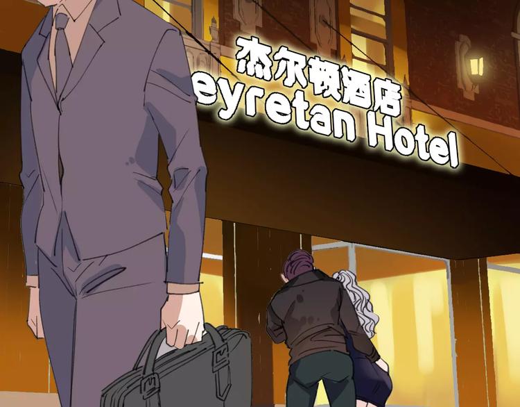 第43话 酒吧猎艳？81