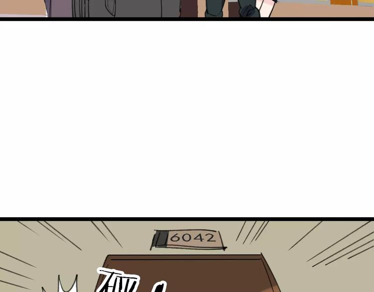 第43话 酒吧猎艳？82