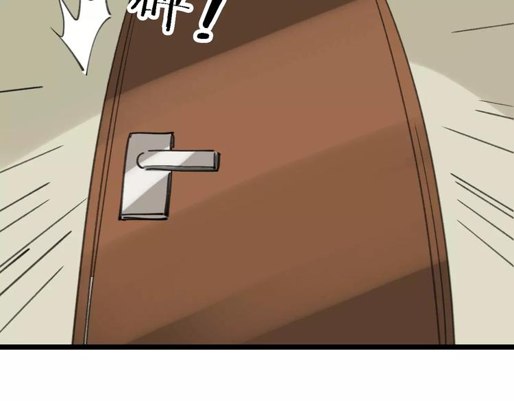 第43话 酒吧猎艳？83