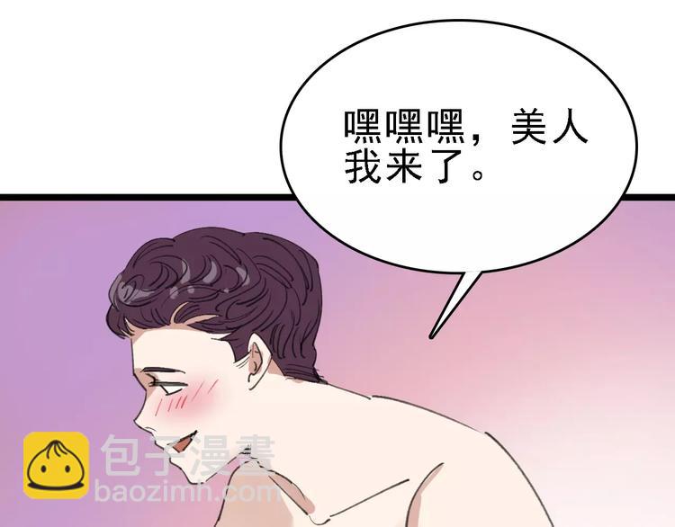 第43话 酒吧猎艳？86
