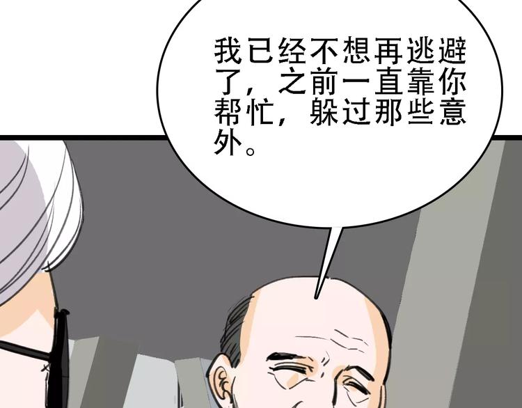 第44话 卑劣的威胁101