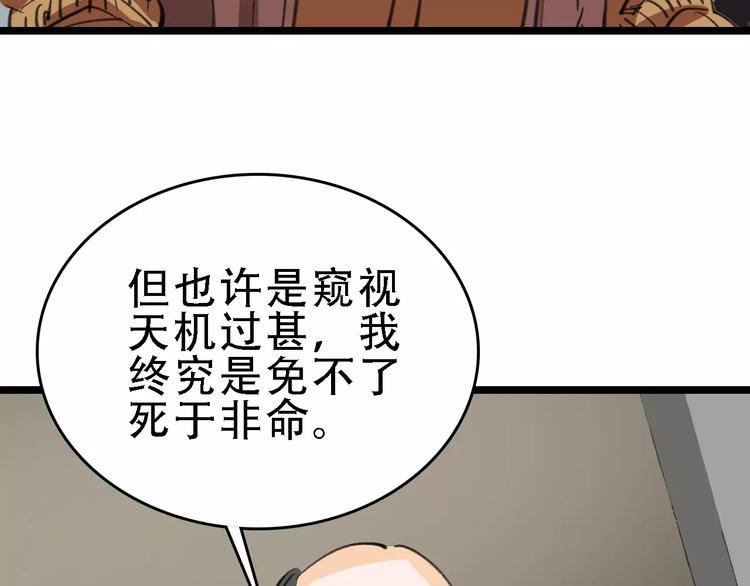 第44话 卑劣的威胁103
