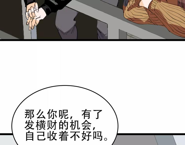 第44话 卑劣的威胁110