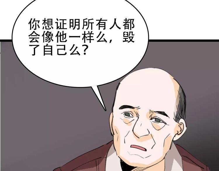 第44话 卑劣的威胁117