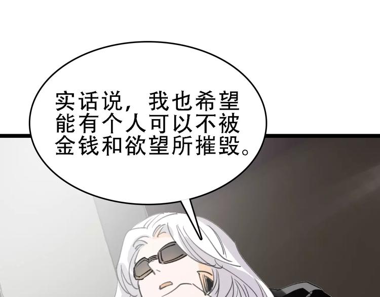 第44话 卑劣的威胁119