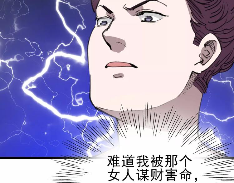 第44话 卑劣的威胁12