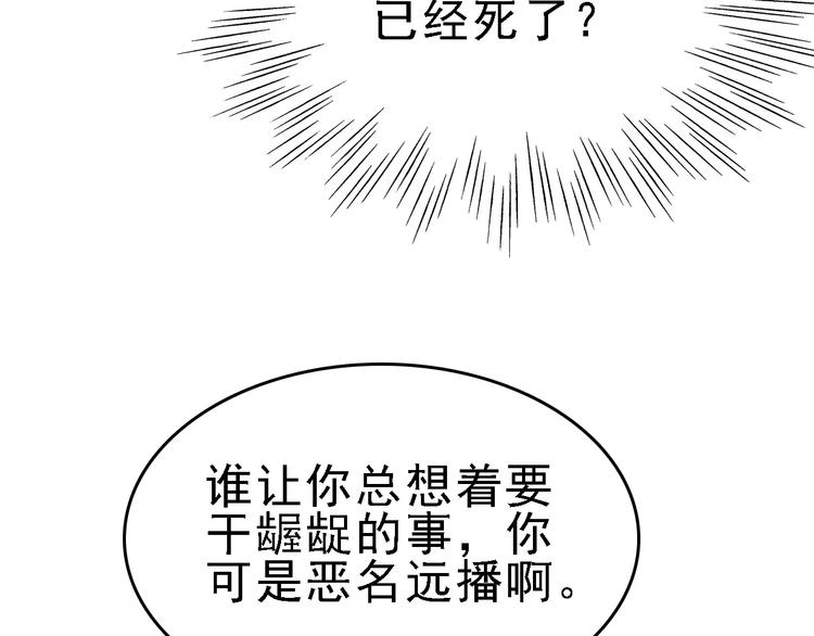 第44话 卑劣的威胁13