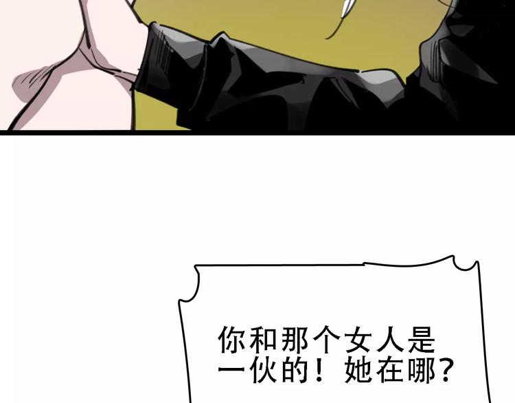 第44话 卑劣的威胁15