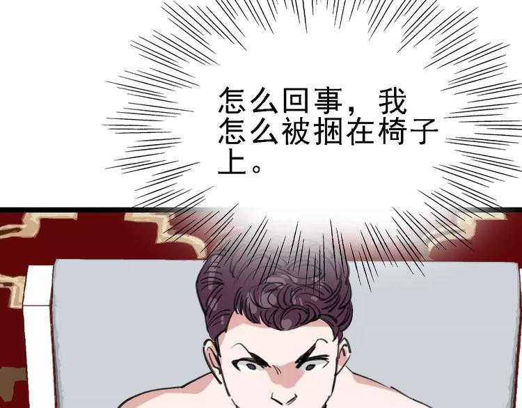 第44话 卑劣的威胁2