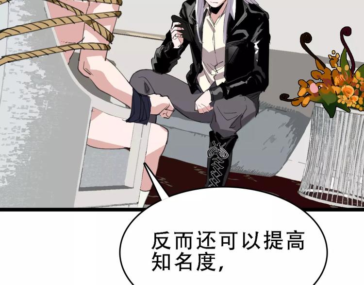 第44话 卑劣的威胁26