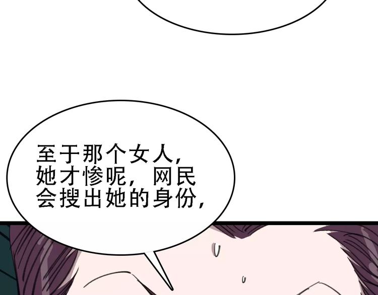 第44话 卑劣的威胁27