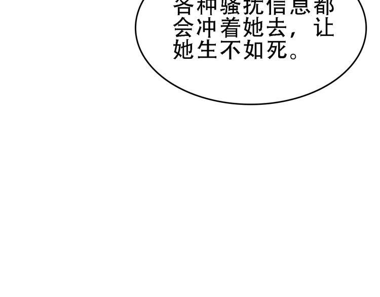 第44话 卑劣的威胁29