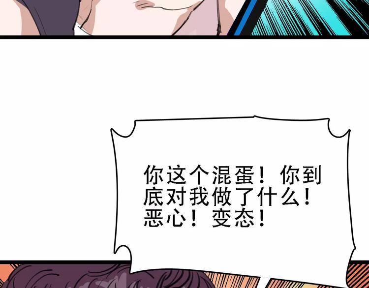 第44话 卑劣的威胁35