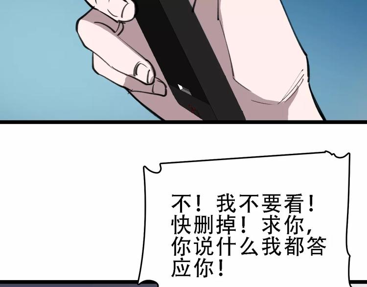 第44话 卑劣的威胁40