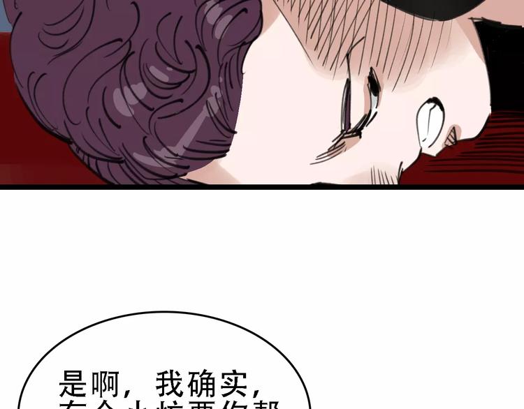第44话 卑劣的威胁52