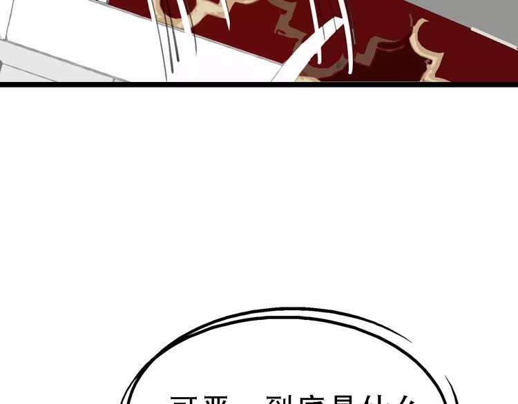 第44话 卑劣的威胁61