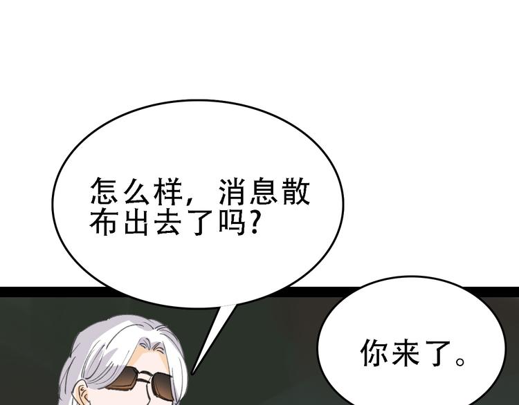 第44话 卑劣的威胁81