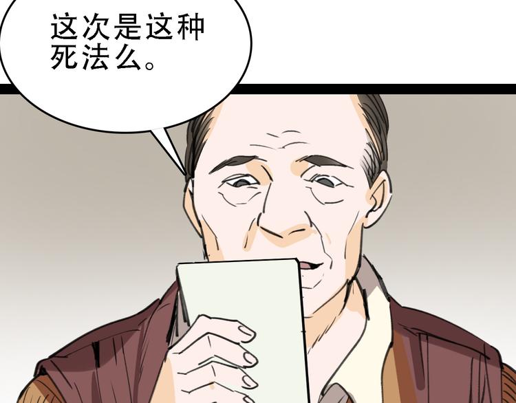 第44话 卑劣的威胁90